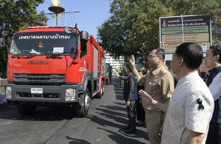 นนทบุรี–ปล่อยขบวนรถขนสิ่งของบริจาค และขบวนรถเครื่องจักรกลสาธารณภัยช่วยเหลือผู้ประสบอุทกภัย จังหวัดสงขลา