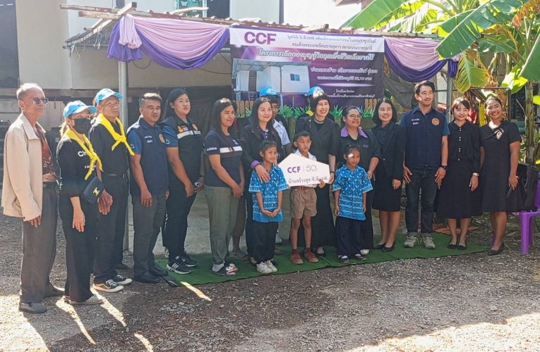 สิงห์บุรี / มูลนิธิ CCF ผนึกกำลัง สพป.สิงห์บุรี และชุมชนบ้านหัวไผ่ ส่งมอบบ้านปรับปรุงใหม่ให้นักเรียนโรงเรียนวัดข่อย ยกระดับคุณภาพชีวิตอย่างยั่งยืน ในโอกาสเฉลิมฉลอง 50 ปี มูลนิธิ ซี.ซี.เอฟ. เพื่อเด็กและเยาวชน