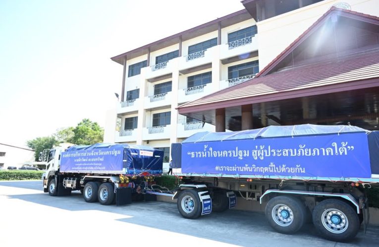 อบจ.นครปฐมได้จัดเตรียมสิ่งของช่วยเหลือผู้ประสบอุทกภัยในพื้นที่ภาคใต้