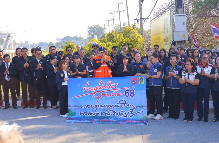 ปล่อยขบวนรถ เครื่องจักรกลสาธารณภัย ยานพาหนะ ที่ใช้ในการป้องกันและแก้ไขปัญหาอุทกภัยในพื้นที่จังหวัดสิงห์บุรี ปี 2568