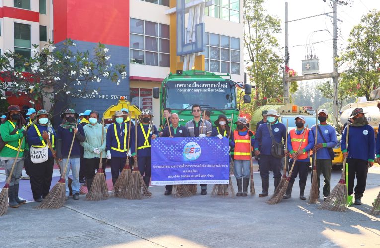 สมุทรปราการ EEP Group ร่วมกับเทศบาลเมืองแพรกษาใหม่ จัดกิจกรรมจิตอาสาเพื่อน้อมรำลึกพระมหากรุณาธิคุณ ในหลวงรัชกาลที่ 9