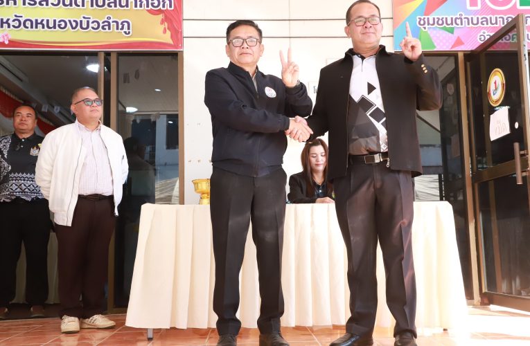 หนองบัวลำภู วุฒิพงษ์ฯอดีต นายก อบต.นากอก 3 สมัย เบอร์ 1