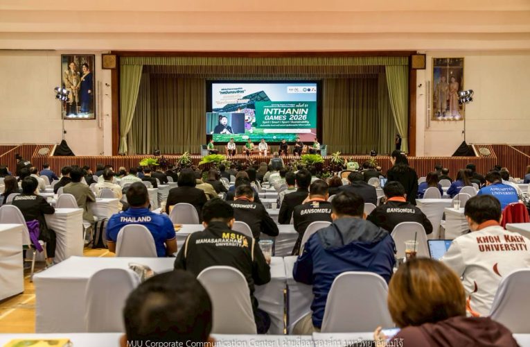 สถาบันอุดมศึกษา 109 แห่งทั่วไทยมุ่งสู่รั้วอินทนิล จับฉลากการแข่งขันกีฬามหาวิทยาลัยแห่งประเทศไทย ครั้งที่ 51 “อินทนิลเกมส์ 2026” ณ มหาวิทยาลัยแม่โจ้ จ.เชียงใหม่