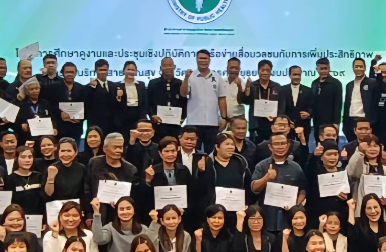 เปิดโครงการศึกษาดูงานและประชุมเชิงปฏิบัติการเครือข่ายสื่อมวลชนกับการเพิ่มประสิทธิภาพการจัดบริการสาธารณสุข