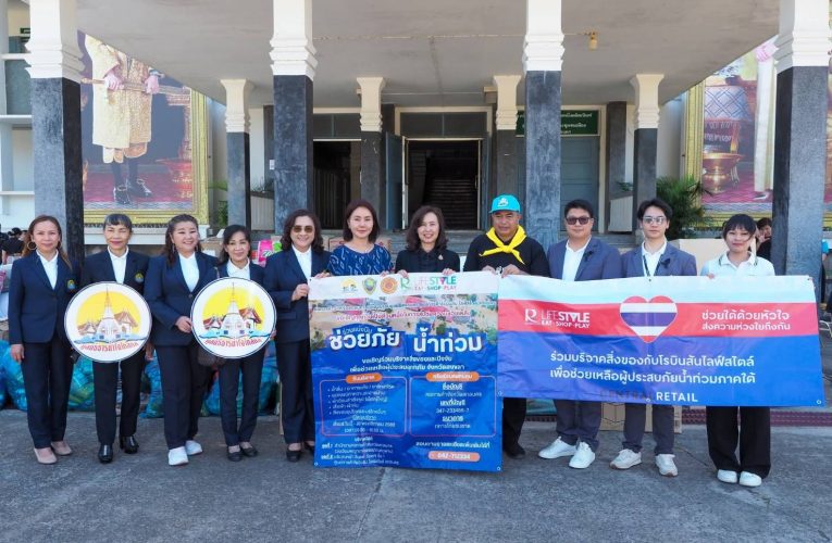 สกลนคร ผู้ว่าฯรับมอบสิ่งของเตรียมส่งไปซับน้ำตาพี่น้องชาวใต้