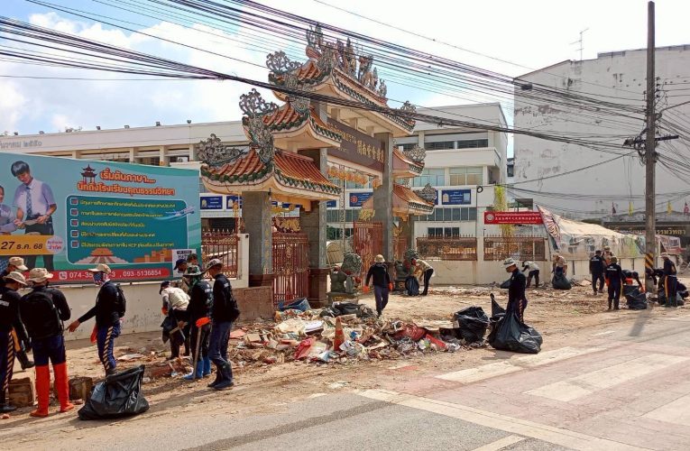 ยะลานายอำเภอเบตงส่ง อส.ร่วม big cleaning day บรรเทาความเดือดร้อนจากปัญหาน้ำท่วมในพื้นที่อำเภอหาดใหญ่