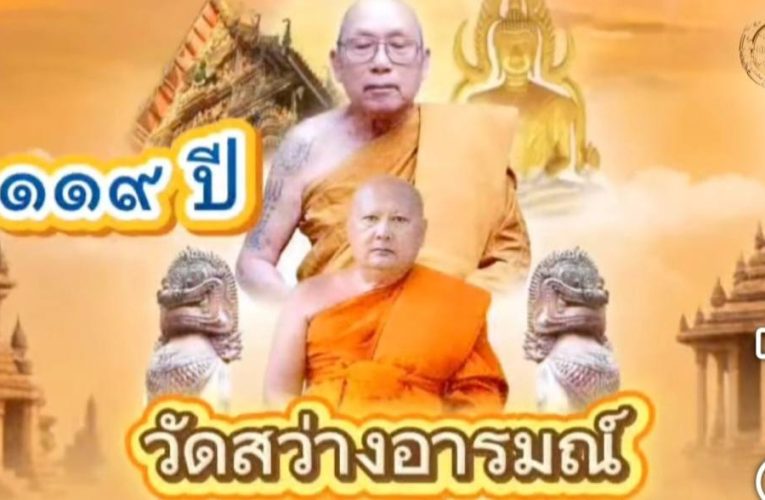 พระคุณเจ้าพระอุดมคุณาภรณ์ฯรองเจ้าคณะจังหวัดหนองบัวลำภู จัดงานใหญ่ก่อนสิ้นปีฉลองอายุ 119 ปีวัดสว่างอารมณ์ พร้อมพิธีพุทธาภิเษกเหรียญหลวงปู่อินทร์และวิหารหลวงปู่อินทร์ ต้นตระกูลป้านภูมิ อดีตเจ้าคณะอำเภอศรีบุญเรือง รูปแรกของอำเภอศรีบุญเรือง