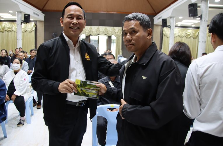 มอบสมุดคทช.ให้เกษตรกรปางหมู