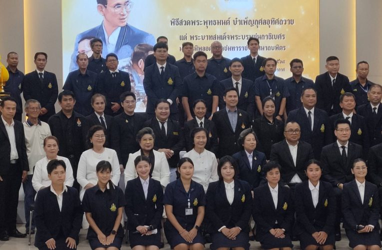 ครบรอบ 30 ปี สถานีโทรทัศน์การศึกษาทางไกลผ่านดาวเทียม วังไกลกังวล หัวหิน ทำบุญอุทิศถวาย ในหลวง ร.9