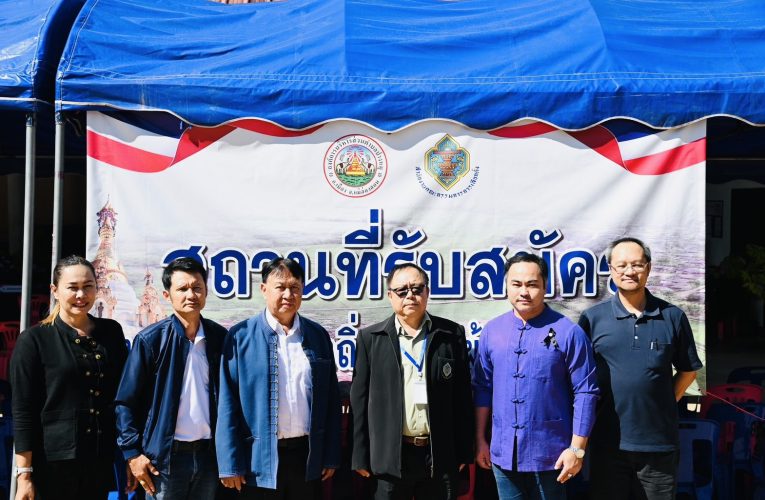 สรุปผลการรับสมัครเลือกตั้ง ส.อบต.และนายก อบต..ปางหมู ระหว่าง 1-5 ธันวาคม 2568