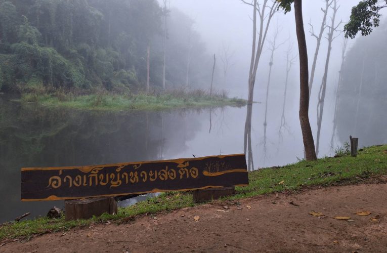 แหล่งท่องเที่ยวแห่งใหม่อ่างเก็บน้ำสอตือ