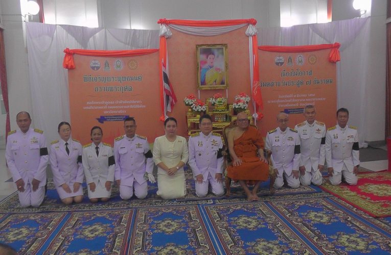 เจริญพระพุทธมนต์ถวายพระกุศลถวายพระพรชัยมงคลสำนึกในพระมหากรุณาธิคุณเนื่องในวันคล้ายวันประสูติสมเด็จพระเจ้าลูกเธอเจ้าฟ้าพัชรกิติยาภา 7 ธันวาคม 2568