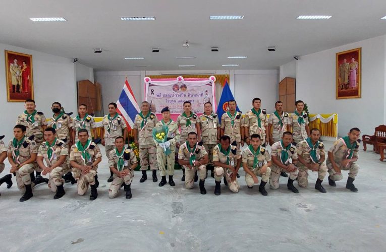 ยะลาอำเภอเบตงจัดกิจกรรมปลดเป้ วางปืน พิธีเกษียณอายุกำลังพลอาสารักษาดินแดน เชิดชูเกียรติผู้ทุ่มเทอุทิศตนกว่า 30 ปี