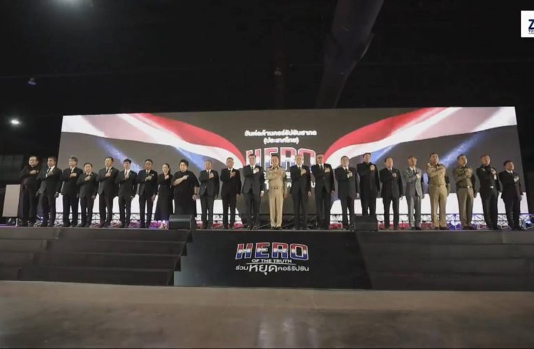 พาณิชย์แพร่!!! ร่วมต่อต้านคอรัปชั่นสากล (ประเทศไทย)