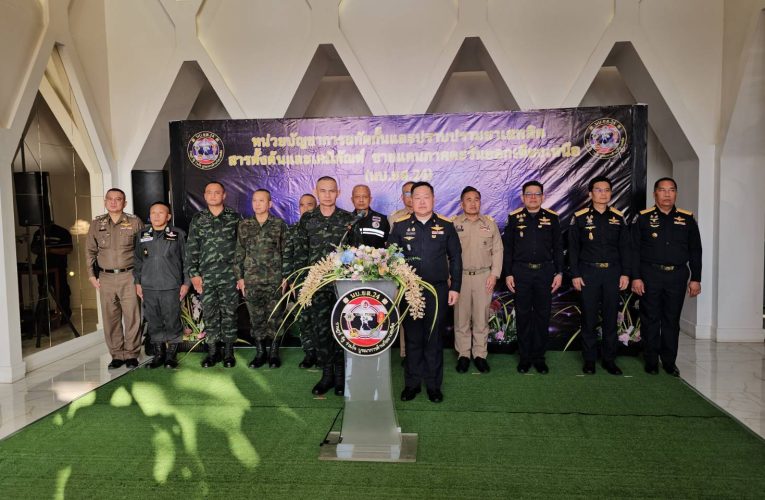 ​ทัพภาค 2 ผนึก ป.ป.ส. ล้อมรั้วชายแดนอีสาน! สั่งเข้มแผนปี 69 หลังโชว์ผลงาน 2 เดือน ยึดยานรกกว่าพันล้านบาท