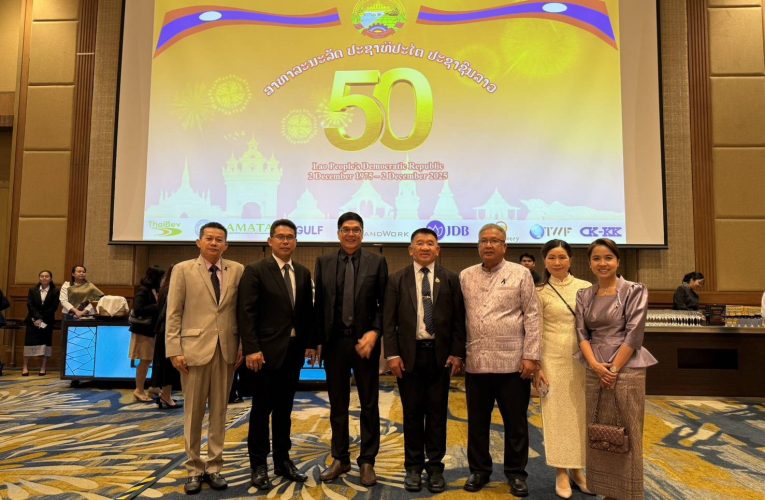 พาณิชย์แพร่ !! ร่วมงานเฉลิมฉลองครบรอบ 50 ปี การสถาปนาสาธารณรัฐประชาธิปไตยประชาชนลาว และครบรอบ 75 ปี ความสัมพันธ์ทางการทูตระหว่างลาว-ไทย