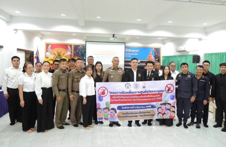 กิจกรรม “รวมพลังแห่งความภักดี” และ “ยุติธรรมใส่ใจ เติมสุขปีใหม่ ห่วงใยประชาชน”