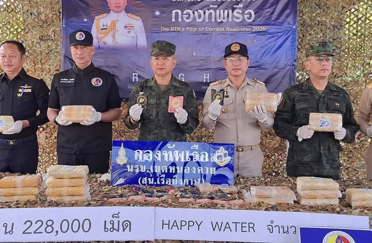 บึงกาฬ – หน่วยงานความมั่นคงบูรณาการกำลังตามนโยบาย Quick Big Win “รวมพลัง รักศรัทธา แก้ปัญหายาเสพติดแบบบูรณาการ” ประสบความสำเร็จในการสกัดกั้นขบวนการลำเลียงยาเสพติดรายใหญ่ในพื้นที่อำเภอเมืองบึงกาฬ