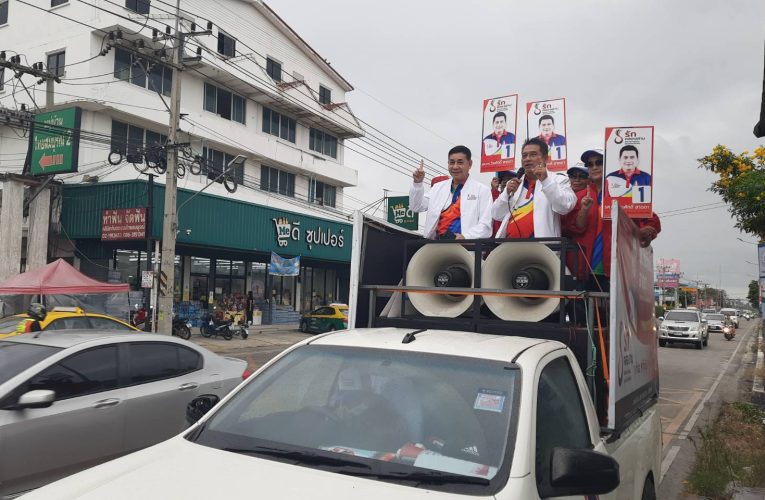 ปทุมธานี ผู้สมัครนายก อบต.คลองสาม หมายเลข 1 นำรถเร่งอ้อนหาเสียงกับประชาชน