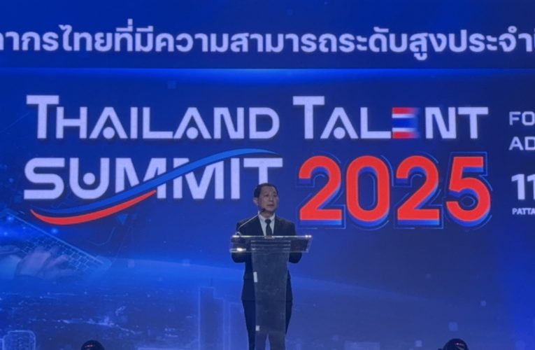 สกสว. เปิดฉาก Thailand Talent Summit 2025 สร้างพลัง สร้างผลกระทบระดับชาติ รวมนักวิจัยกว่า 2,100 คน พร้อมขับเคลื่อนไทยด้วยนวัตกรรม