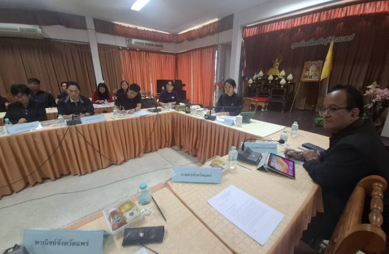 พาณิชย์แพร่ !! ร่วมประชุมหารือร่วมระหว่างผู้แทนเกษตรกรข้าวและผู้แทนเกษตรกรเหล้าแป้