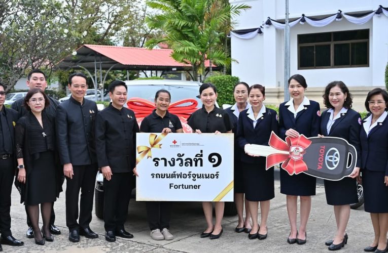 เหล่ากาชาดจังหวัดนครปฐม มอบรถยนต์ รถจักรยานยนต์ และทองคำ แก่ผู้โชคดีถูกรางวัลสลากบำรุงกาชาดการกุศล ประจำปี 2568