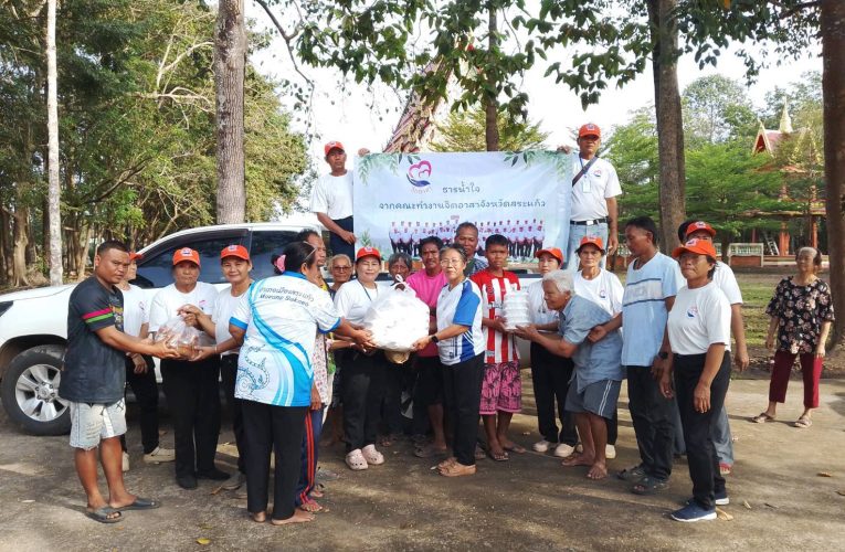 สระแก้ว – คณะทำงานจิตอาสาจังหวัดสระแก้ว ร่วมทำความดี ส่งต่อ “อาหารปันสุข” ช่วยเหลือผู้ประสบผลกระทบชายแดน