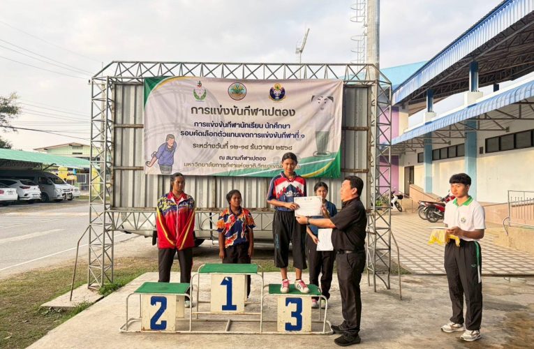 สิงห์บุรี / โรงเรียนวัดข่อยร่วมแสดงความยินดี “น้องวุฒิพร” คว้ารองชนะเลิศอันดับ 2 เปตองหญิงเดี่ยว ระดับภาคกลาง