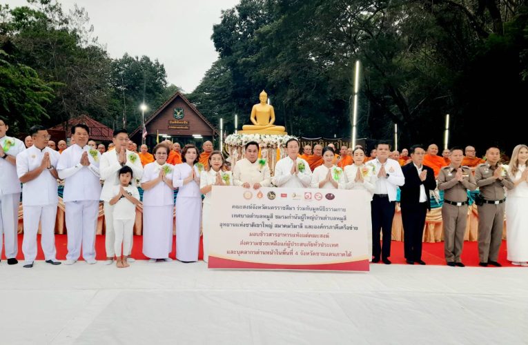 เขาใหญ่ตักบาตรพระ 1,000 รูป ต้อนรับปีใหม่ช่วยผู้ประสบภัยทั่วไทย