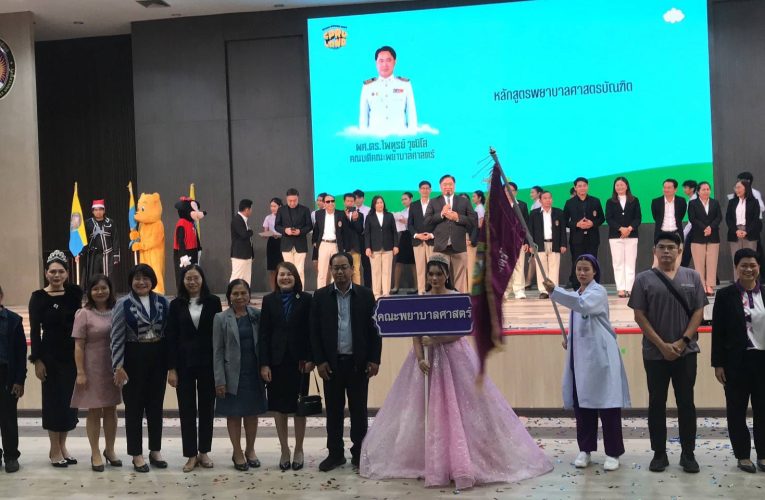 ชัยภูมิ ม.ราชภัฎจัดกิจกรรมเปิดบ้านวิชาการปี 2026