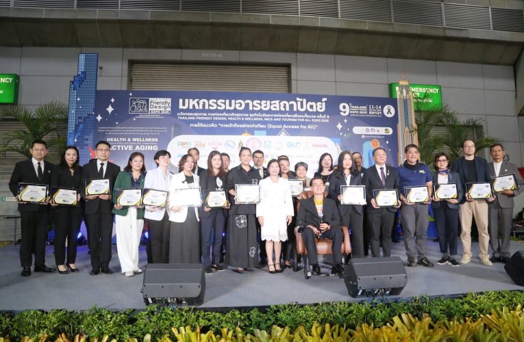 สมุทรปราการ อาคาร SAT-1 ท่าอากาศยานสุวรรณภูมิ รับใบประกาศเกียรติคุณ“อาคารต้นแบบอารยสถาปัตย์” Friendly Design Award 2025