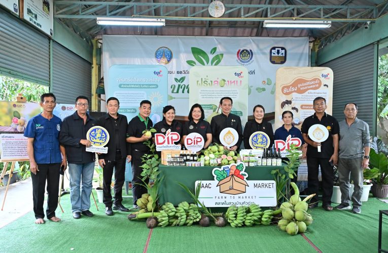 กรมทรัพย์สินทางปัญญา ตรวจเยี่ยมแหล่งผลิต “ฝรั่งสามพราน” นครปฐม ฝรั่ง GI หนึ่งเดียวของไทย ทำรายได้ปีละกว่า 350 ล้านบาท