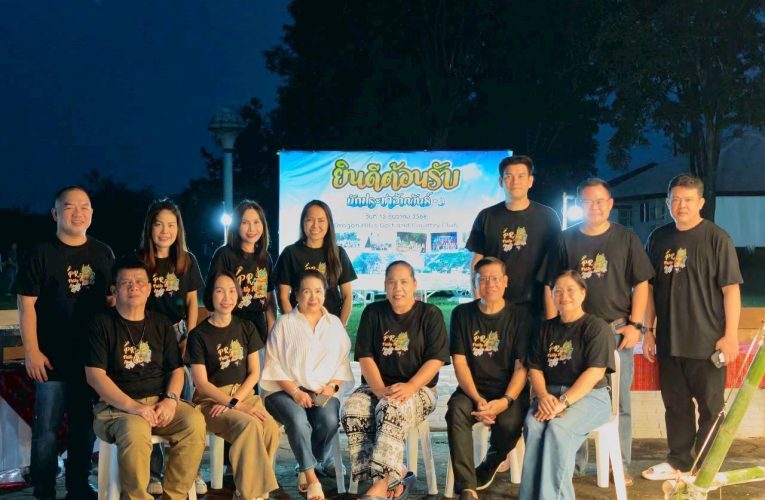 ราชบุรีเจ้าภาพงานเลี้ยงรุ่น PR # 3 ครั้งที่ 10 ” ครบรอบทศวรรษ ” ที่ อ.ปากท่อ