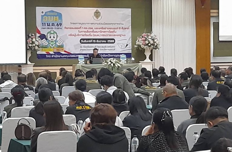 กาญจนุรี กกต.กาญจน์เปิดโครงบูรณาการความร่วมมือของทุกภาคส่วนพร้อมจัดกิจกรรมรองที่ 1 ศส.ปชต.และเครือข่ายรณรงค์ 6 สัปดาห์ในการเลือกตั้งสม่ชิกสภาท้องถิ่นหรือผู้บริหาร(อบต.)ครบวาระและยกฐานะ