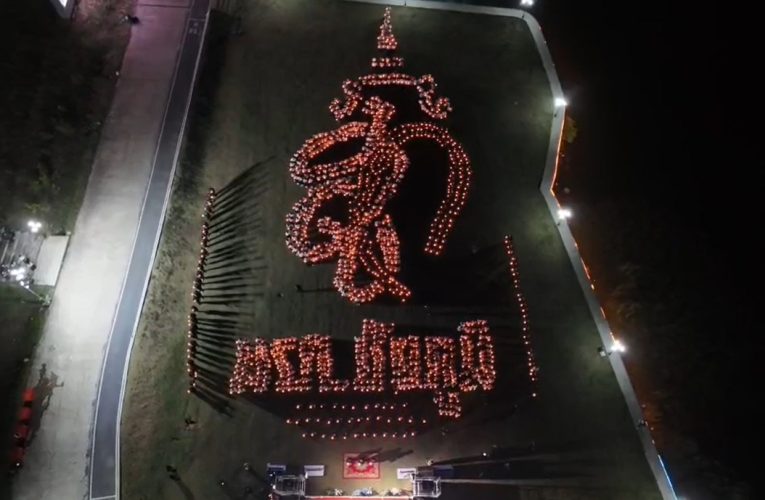 ชัยภูมิ แปลอักษรพระนามย่อถวายอาลัยพระพันปีหลวง