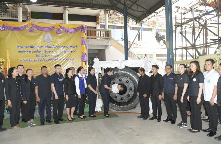 นนทบุรี -โครงการคลินิกเกษตรเคลื่อนที่ในพระราชานุเคราะห์ สมเด็จพระบรมโอรสาธิราช ฯ สยามมกุฎราชกุมาร ปีงบประมาณ พ.ศ.2569 ไตรมาสที่ 1