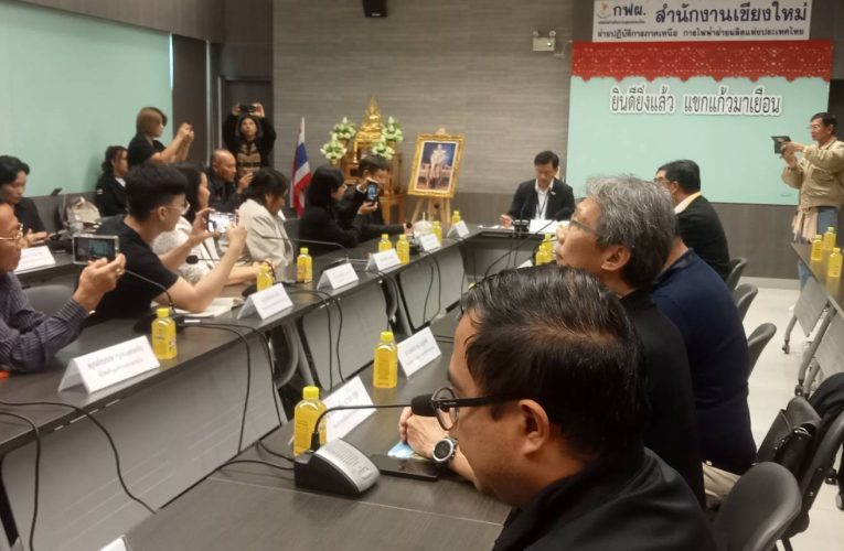 เชียงใหม่ -กฟผ. จัดกิจกรรมการประชุม เสวนาแลกเปลี่ยนเรียนรู้ในงานประชาสัมพันธ์และสื่อสารมวลชนเพื่อสร้างความเข้าใจให้กับประชาชน