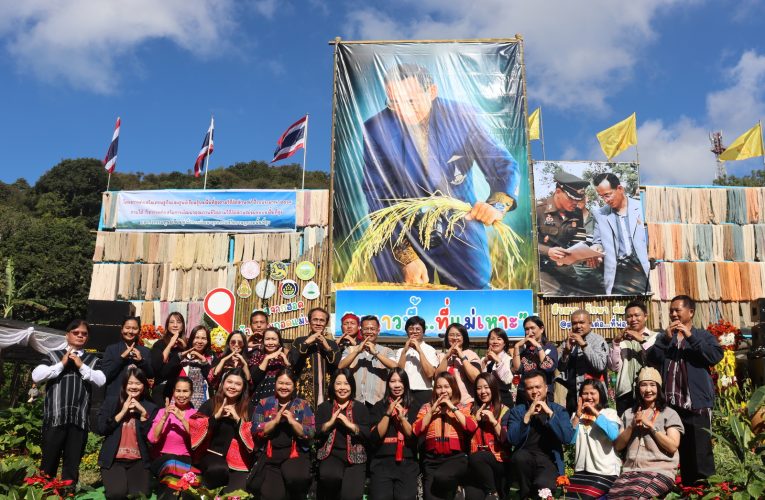 เปิดแหล่งท่องเที่ยวบ้านแม่เหาะ