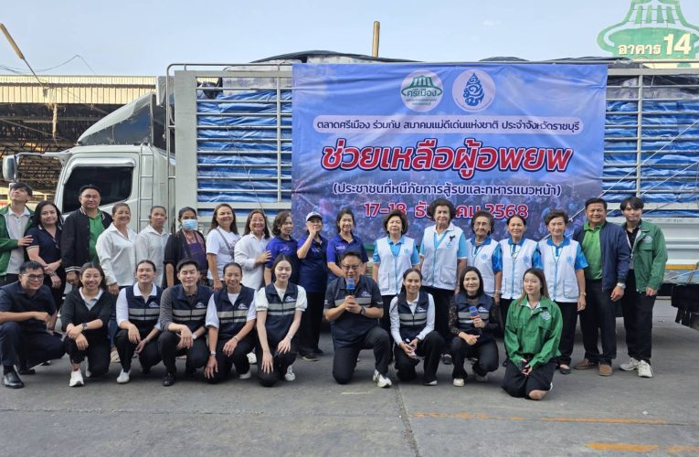 ช่วยเหลือผู้ประสบภัยสงคราม