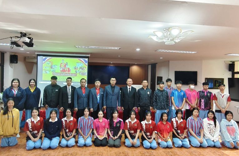 บึงกาฬ – สันติบาลบึงกาฬจัดโครงการ ‘ปลูกฝังความรักชาติ’ ตอกย้ำความจงรักภักดีสถาบันพระมหากษัตริย์