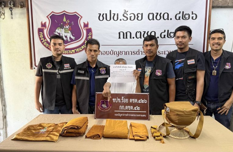 ตำรวจชายแดนกระบี่สนธิกำลังกองกำกับการ 7 บุกจับพระปลอมค่ากุฎิสงฆ์บ้านบางเตียวเคยถูกจับมาหลายครั้งส่วนใหญ่เสพยาบ้าและปลอมเป็นพระ