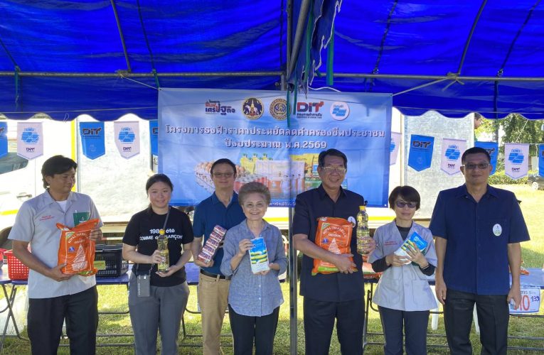 พาณิชย์แพร่ !! จัดกิจกรรมจำหน่ายสินค้าธงฟ้าราคาประหยัดลดค่าครองชีพประชาชน