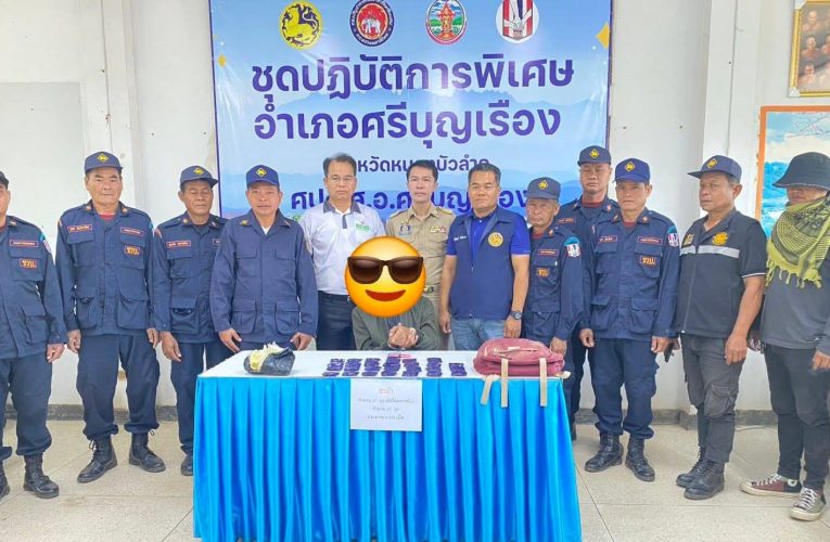 ปค.อำเภอศรีบุญเรือง ปฏิบัติการ “Quick Big win”รวบเดนคุกกลางดึกพึ่งออกจากคุกมาได้ 3 เดือนขณะนำยานรกร่วม 6 พันเม็ดส่งเครือข่ายสารภาพทำไปเพราะขาดสภาพคล่องทางการเงิน