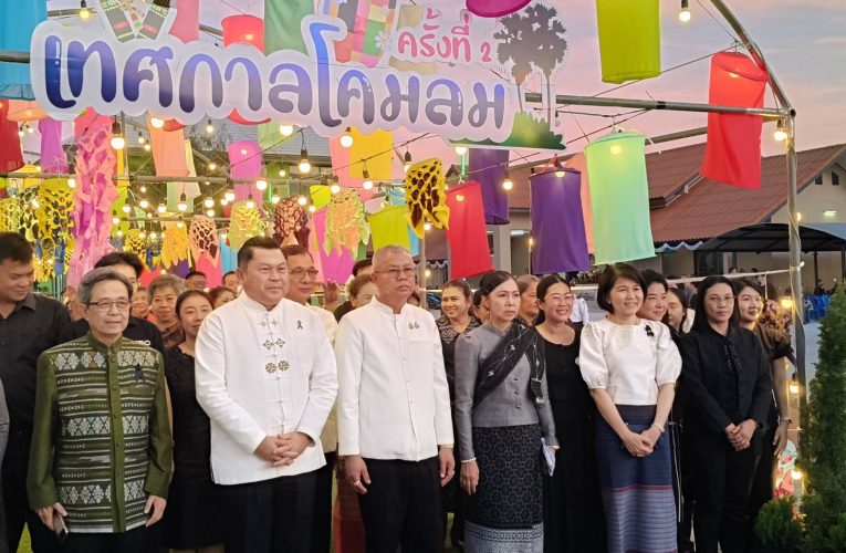 เริ่มแล้วเทศกาลโคมลม ครั้งที่ 2 สืบสานประเพณีลาวเวียงลพบุรี