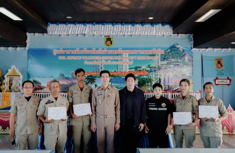 นายกนครหัวหินมอบเกียรติบัตร อปพร.ดีเด่น เชิดชูผู้เสียสละเพื่อความปลอดภัยประชาชน