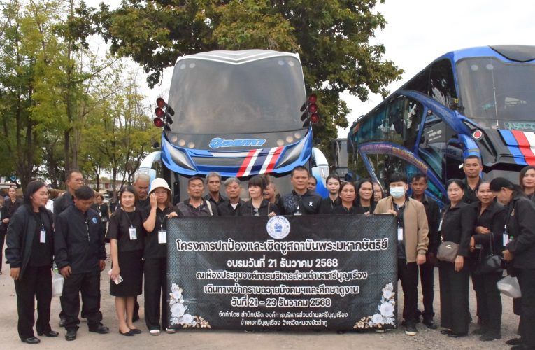 หนองบัวลำภู รองท้อปฯปล่อยขบวนรถประชาชนพสกนิกรชาวหนองบัวลำภู กว่า 750 คนเดินทางไปเข้ากราบถวายบังคมพระบรมศพ สมเด็จพระนางเจ้าสิริกิติ์ พระบรมราชินีนาถ พระบรมราชชนนีพันปีหลวง เป็นครั้งที่ 2