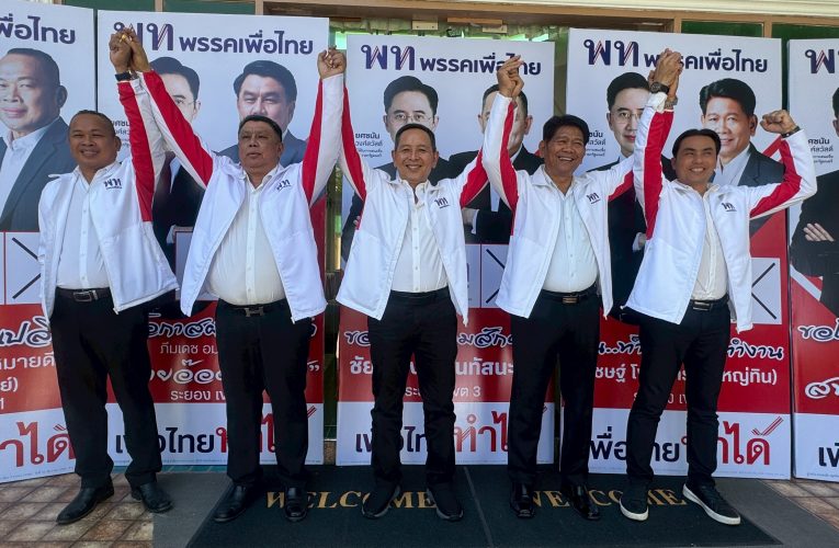 พรรคเพื่อไทย เปิดตัวว่าที่ผู้สมัคร สส.ระยอง ทนายอ๊อดคนดังเมืองระยอง นำทีมอ้อนขอคนระยอง ช่วยเทคะแนนให้ทั้ง 5 เขต