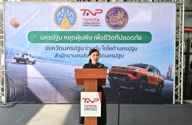 นครปฐม จัดกิจกรรม “ตรวจรถฟรี ขับขี่ปลอดภัย”