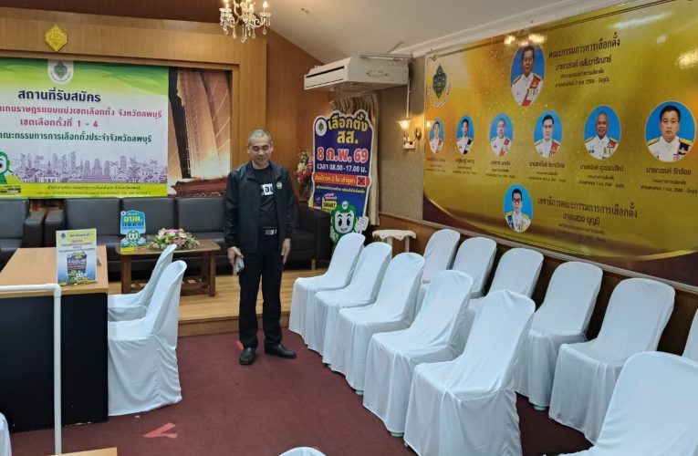 กกต.ลพบุรีพร้อมเปิดรับสมัคร ส.ส.คาดมีผู้มาใช้สิทธิ์กว่าร้อยละ 80