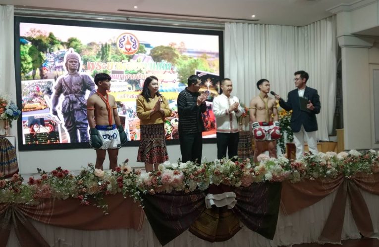 จังหวัดอุตรดิตถ์จัดงานแถลงข่าวงานพระยาพิชัยดาบหักและงานกาชาดปรำจำปี2569